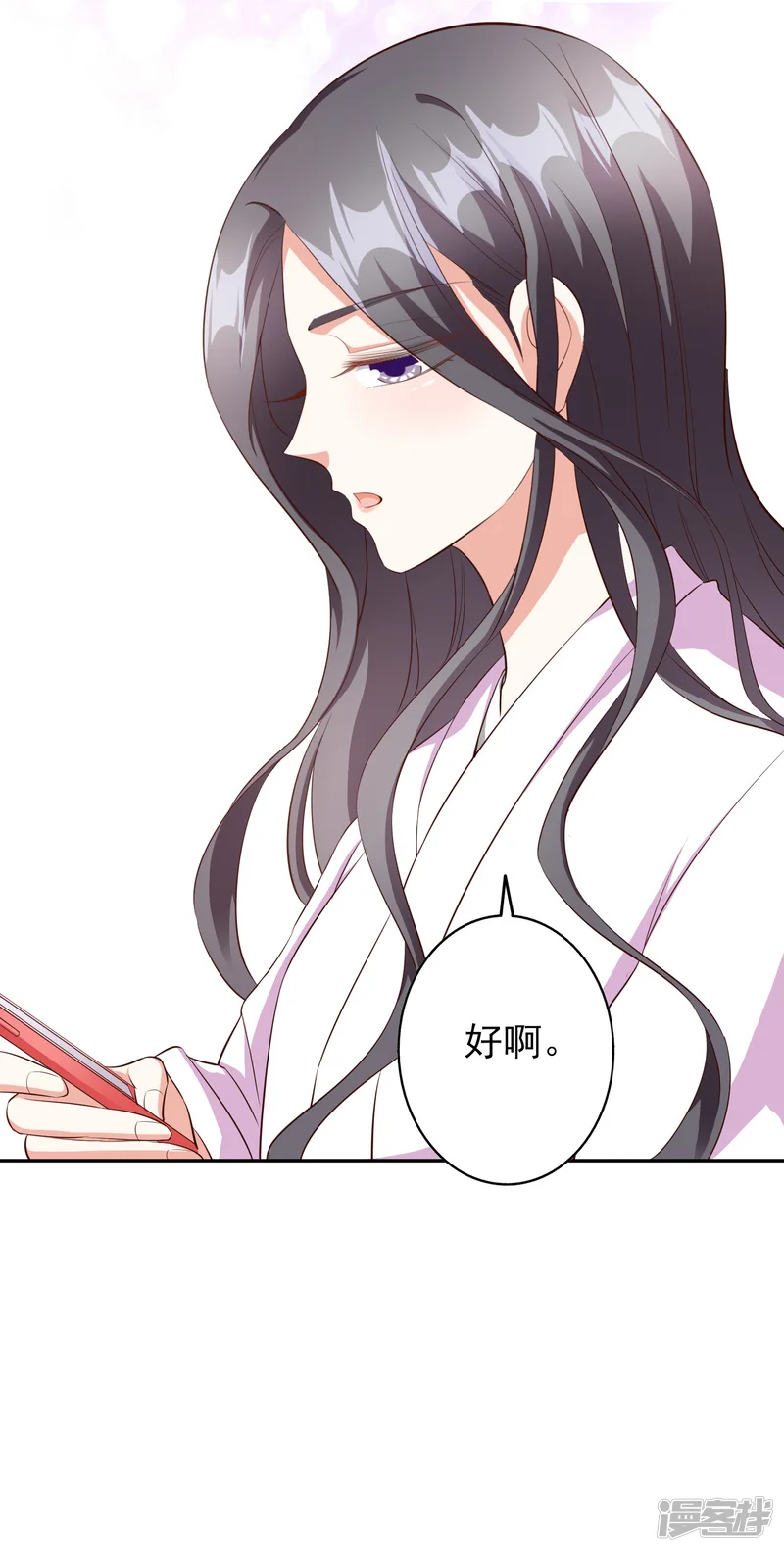假戏真爱：我不是恶毒女配-第45话1 出气-第3页