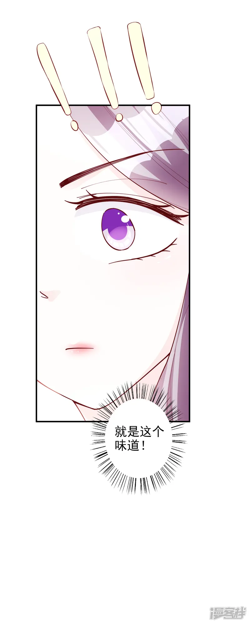假戏真爱：我不是恶毒女配-第55话 都是我做的-第5页