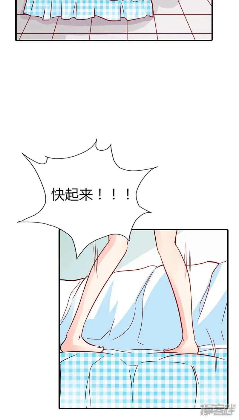 宝贝你好甜-第4话 血族是什么族啊？-第8页