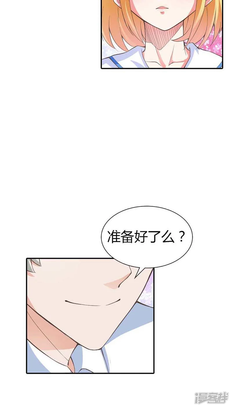 宝贝你好甜-第8话 我准备好了，你来吧-第5页