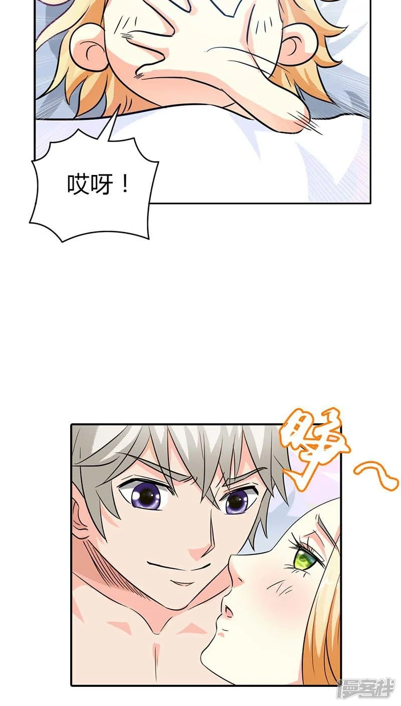 宝贝你好甜-第4话 血族是什么族啊？-第25页