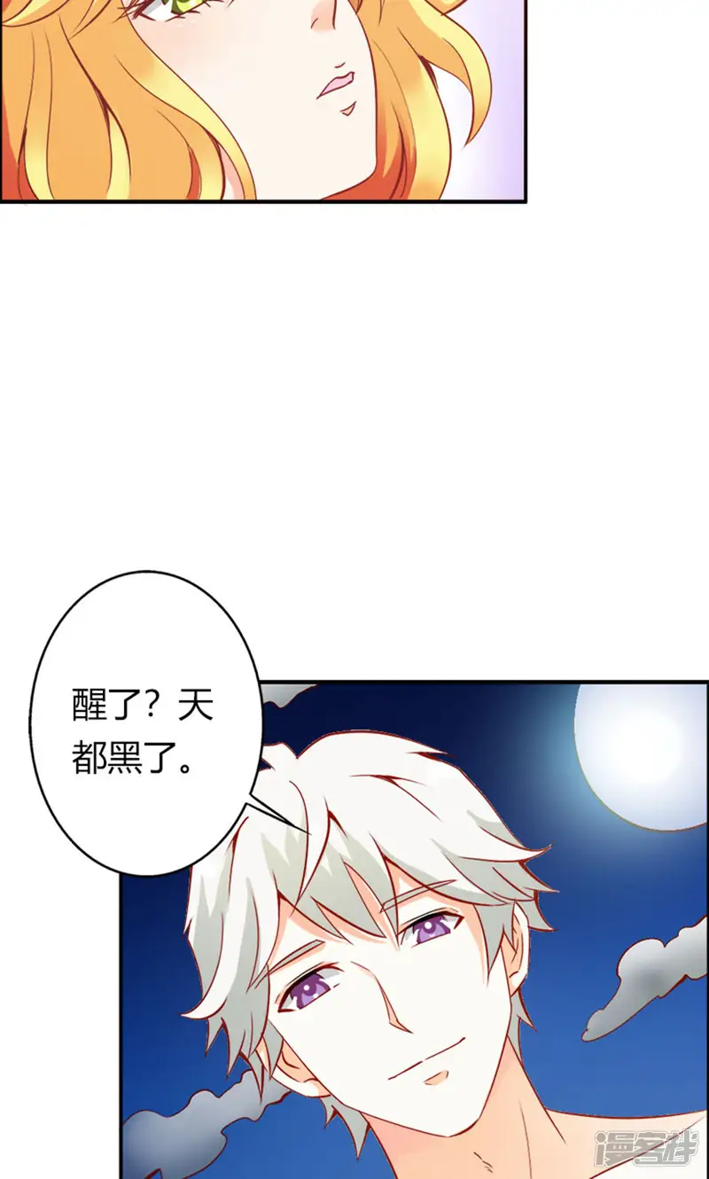 宝贝你好甜-第61话 竟敢打扰我的良宵-第6页