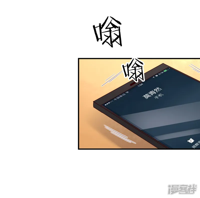 假戏真爱：我不是恶毒女配-第60话 发烧-第18页