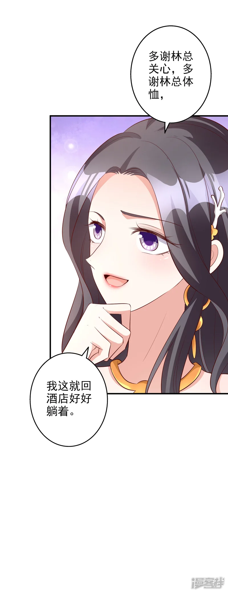 假戏真爱：我不是恶毒女配-第59话 都是我做的-第32页