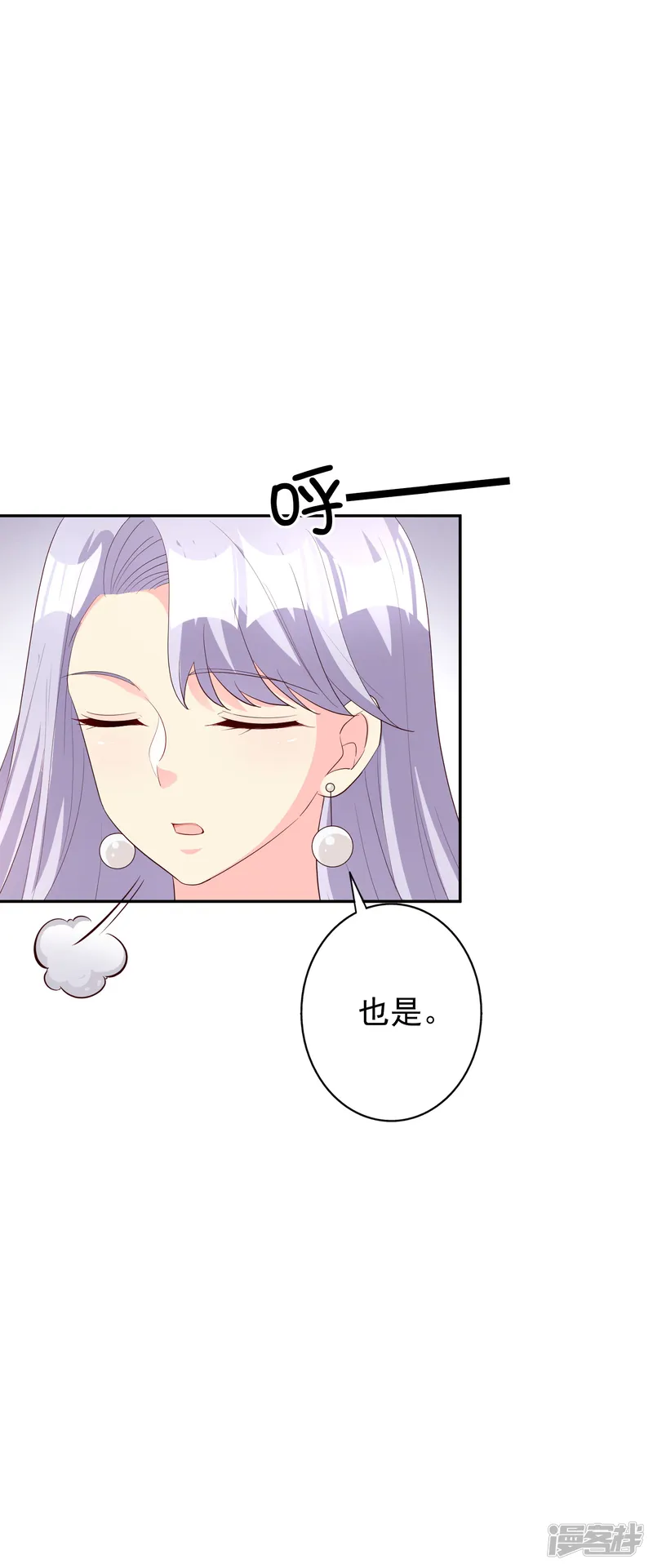 假戏真爱：我不是恶毒女配-第74话 你要火了-第35页
