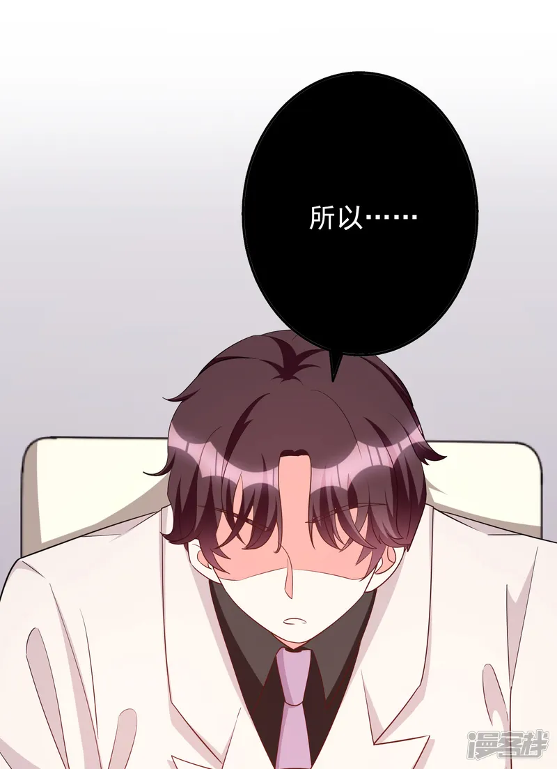 假戏真爱：我不是恶毒女配-第84话 后果不堪设想-第27页