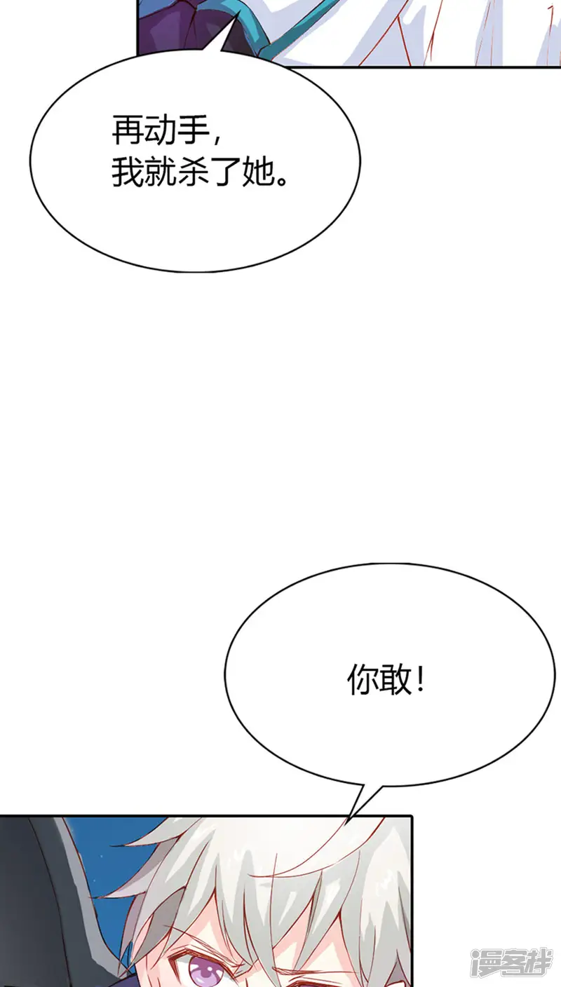 宝贝你好甜-第29话 你就是她，她就是你-第14页