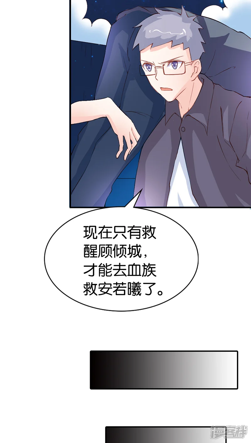宝贝你好甜-第30话 用吻来疗伤吗？-第28页