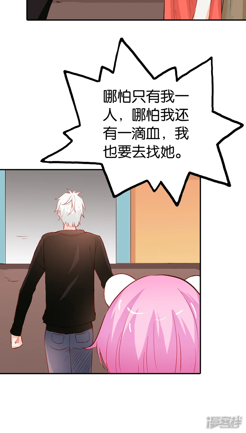 宝贝你好甜-第39话 我代替她不可以吗-第20页