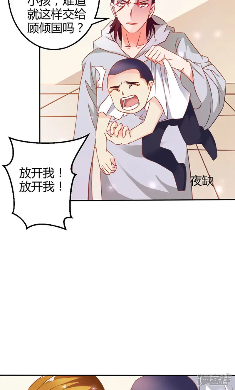 宝贝你好甜-第75话 蛇姬-第4页
