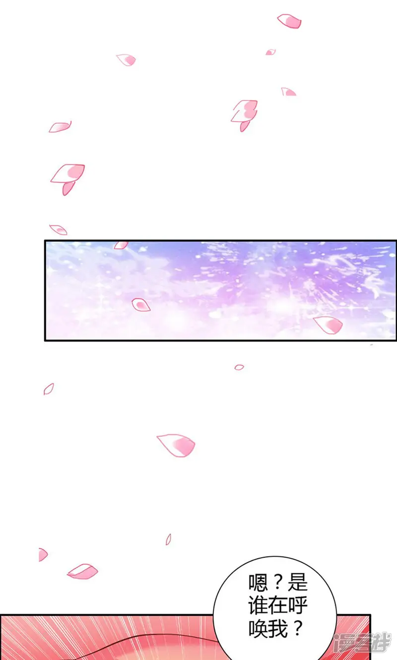 宝贝你好甜-第76话 血珠成精了！-第5页