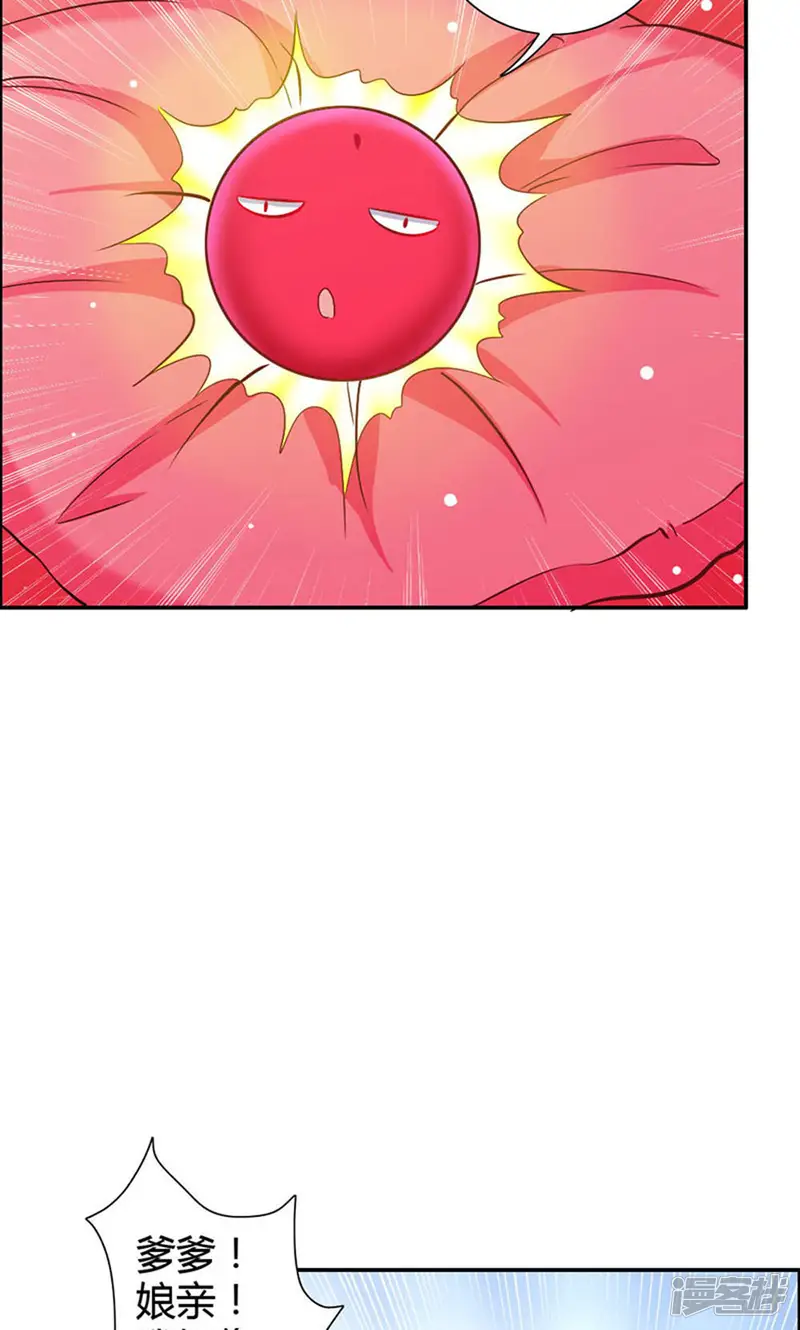 宝贝你好甜-第76话 血珠成精了！-第6页