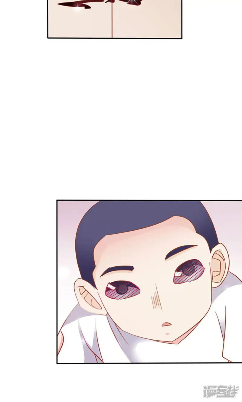 宝贝你好甜-第75话 蛇姬-第7页