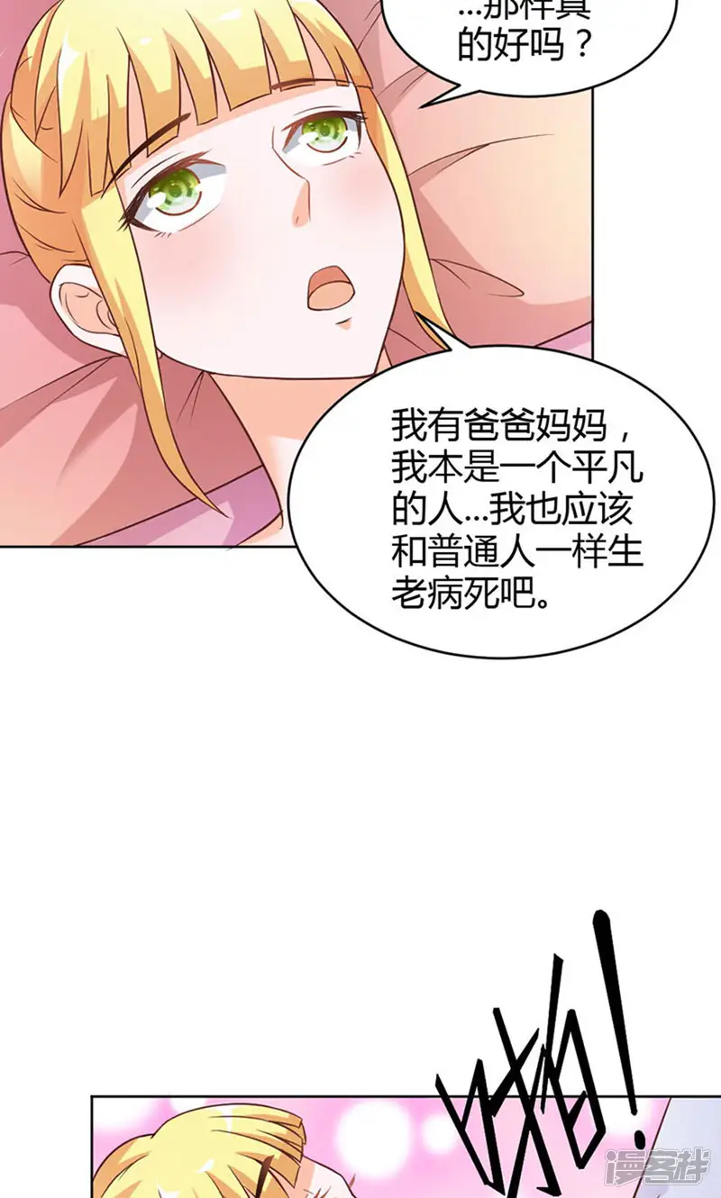 宝贝你好甜-第82话 失踪事件-第6页