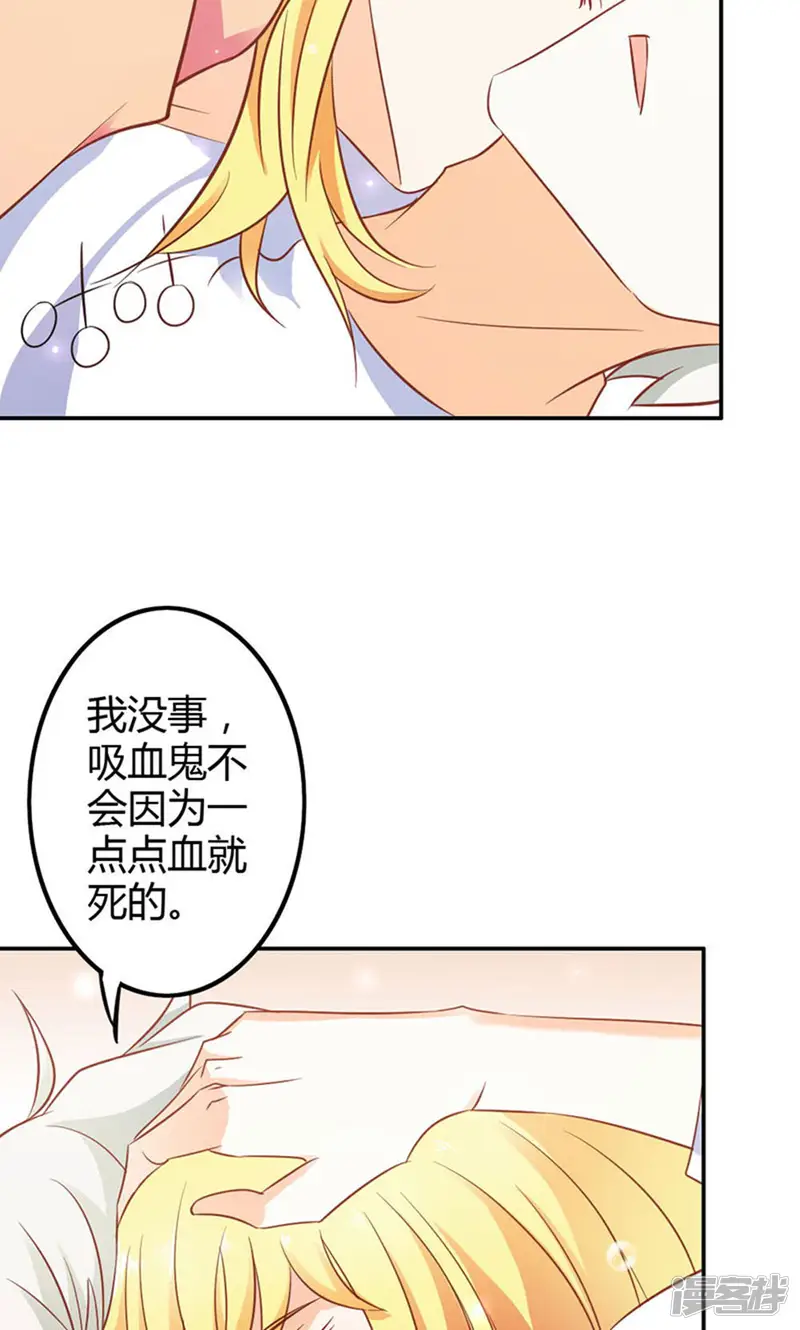 宝贝你好甜-第74话 我不想伤害你-第6页