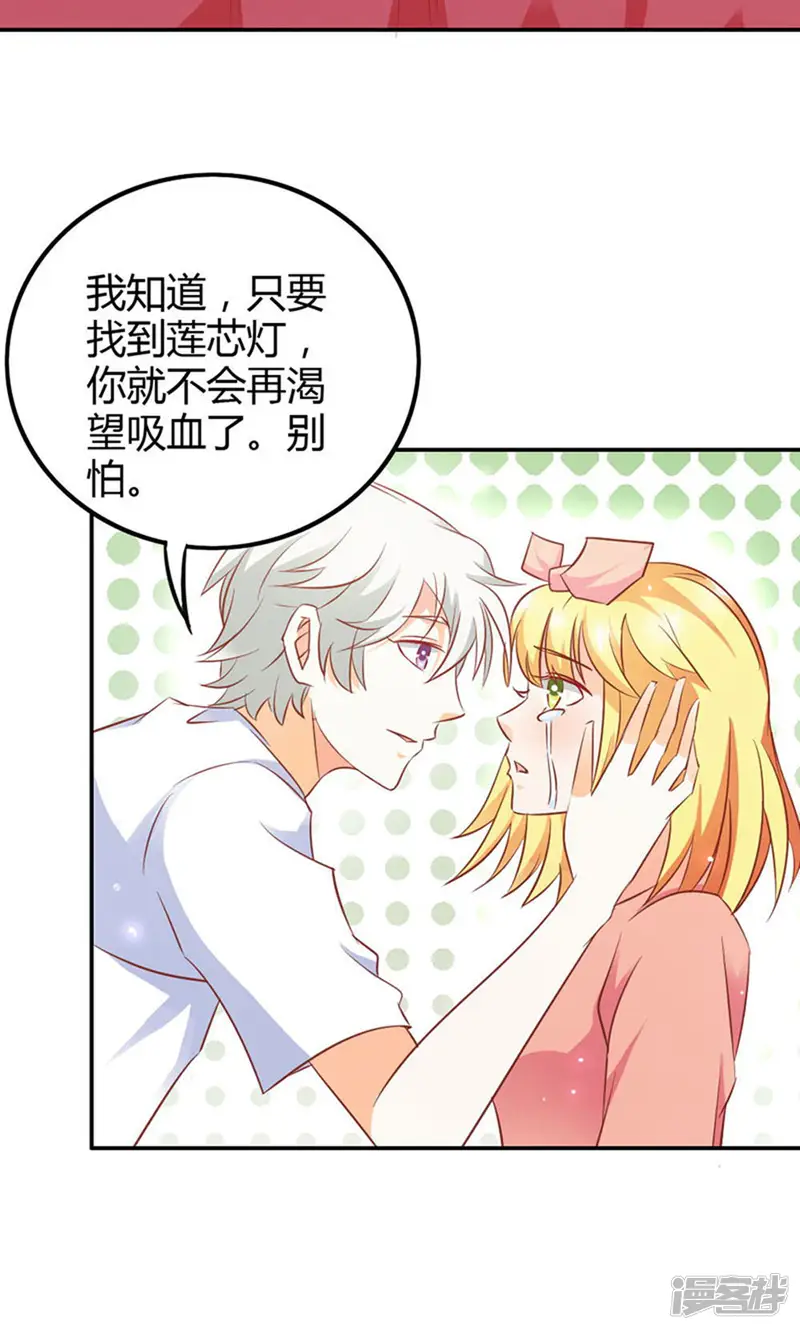 宝贝你好甜-第74话 我不想伤害你-第9页