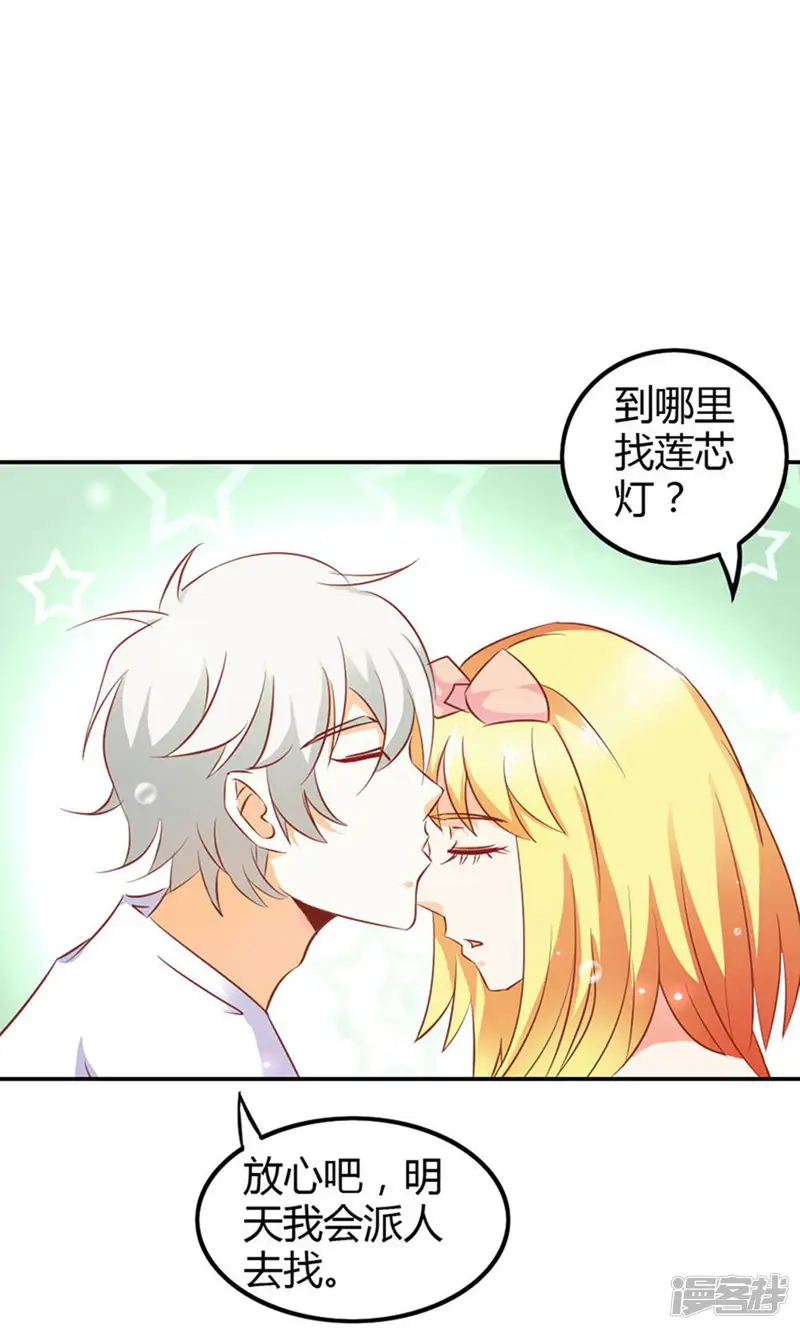 宝贝你好甜-第74话 我不想伤害你-第10页