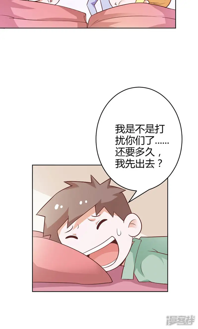 宝贝你好甜-第82话 失踪事件-第13页