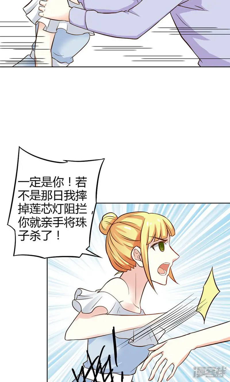 宝贝你好甜-第81话 再见娘亲！-第12页