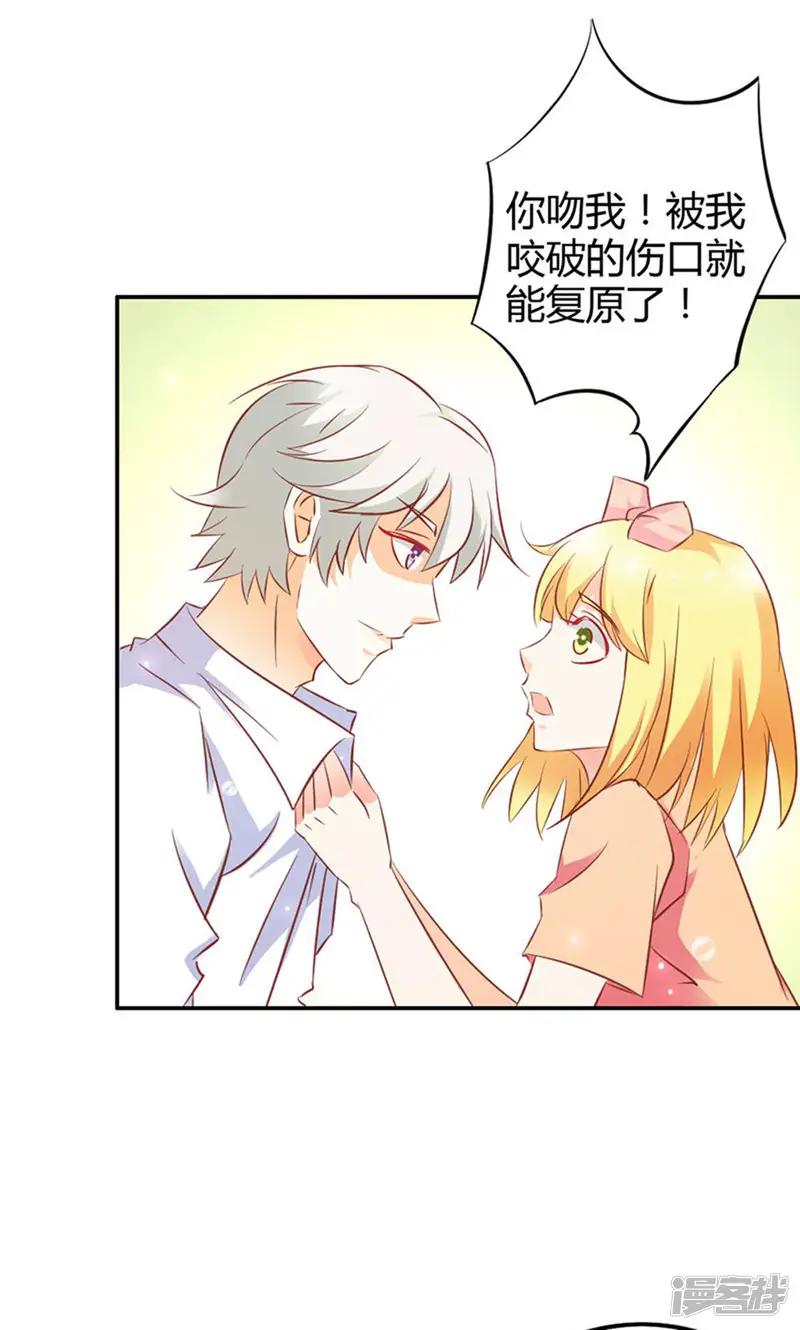 宝贝你好甜-第74话 我不想伤害你-第11页