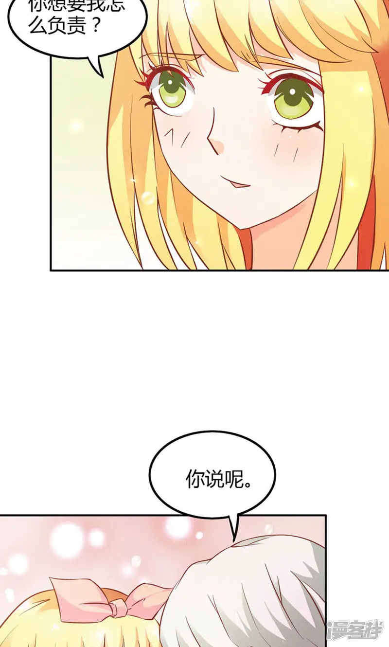 宝贝你好甜-第74话 我不想伤害你-第13页