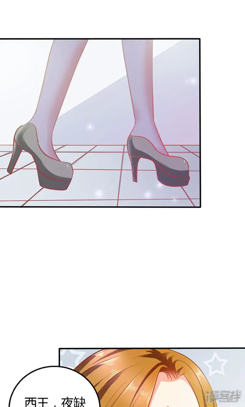 宝贝你好甜-第75话 蛇姬-第18页