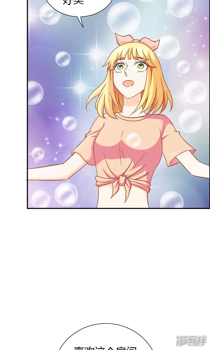 宝贝你好甜-第73话 喜欢我们的婚房吗-第15页