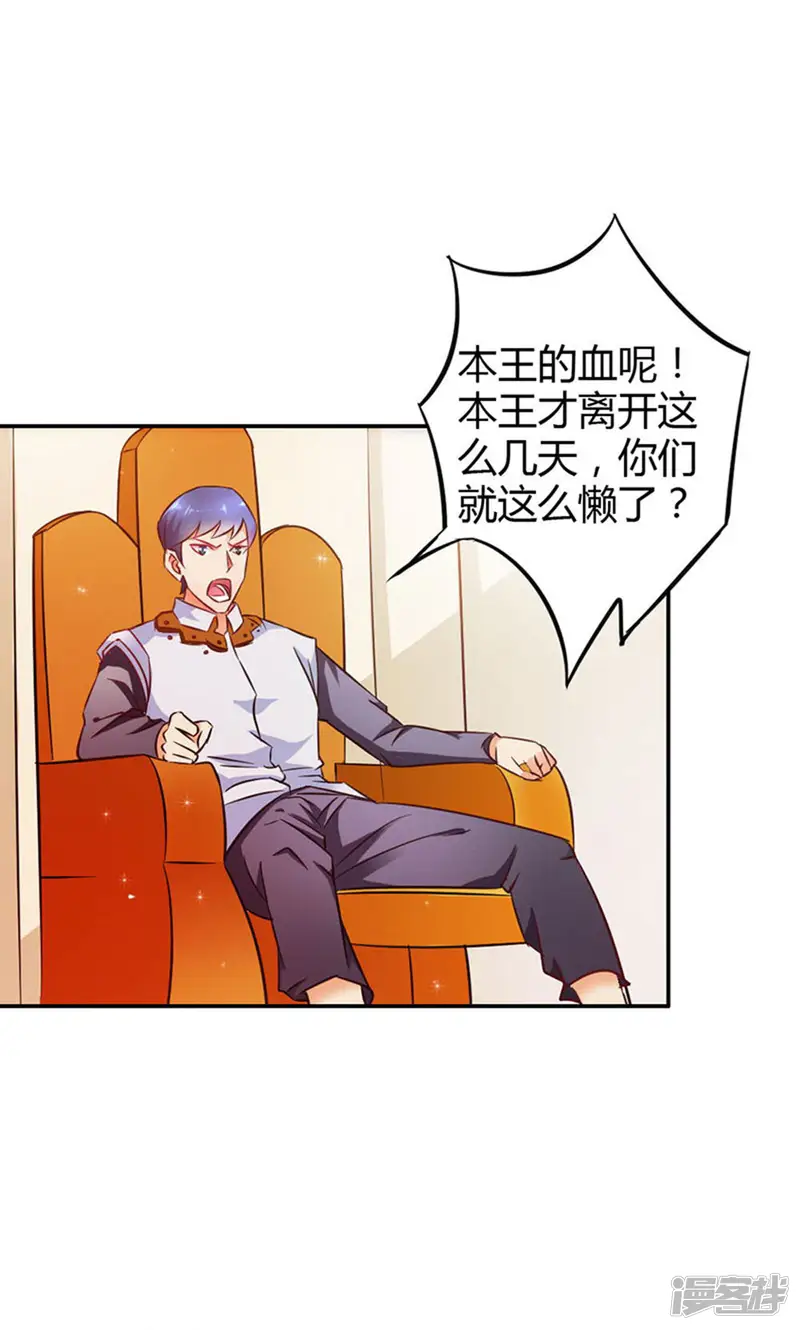 宝贝你好甜-第74话 我不想伤害你-第16页