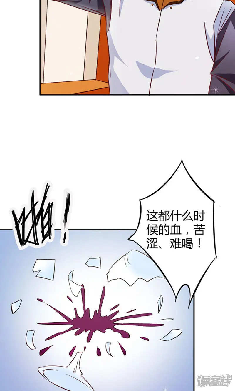 宝贝你好甜-第74话 我不想伤害你-第19页