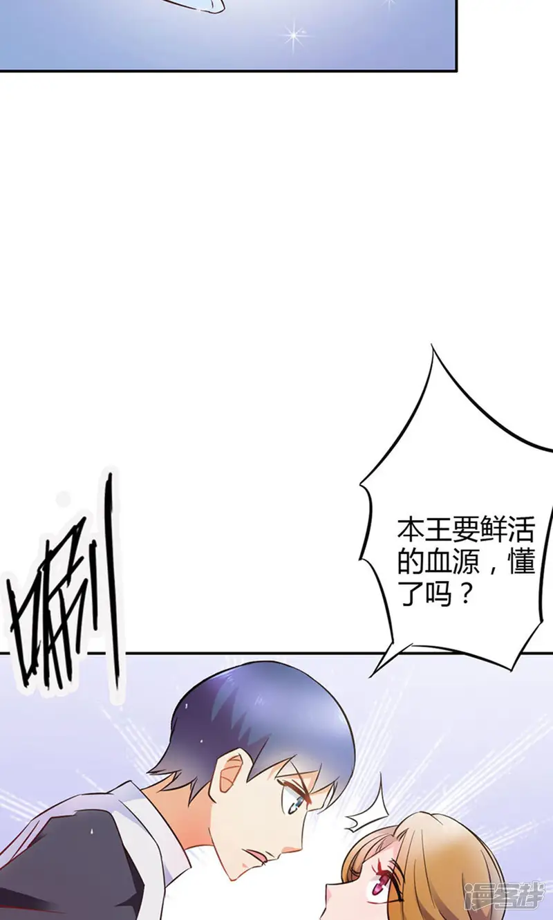 宝贝你好甜-第74话 我不想伤害你-第20页