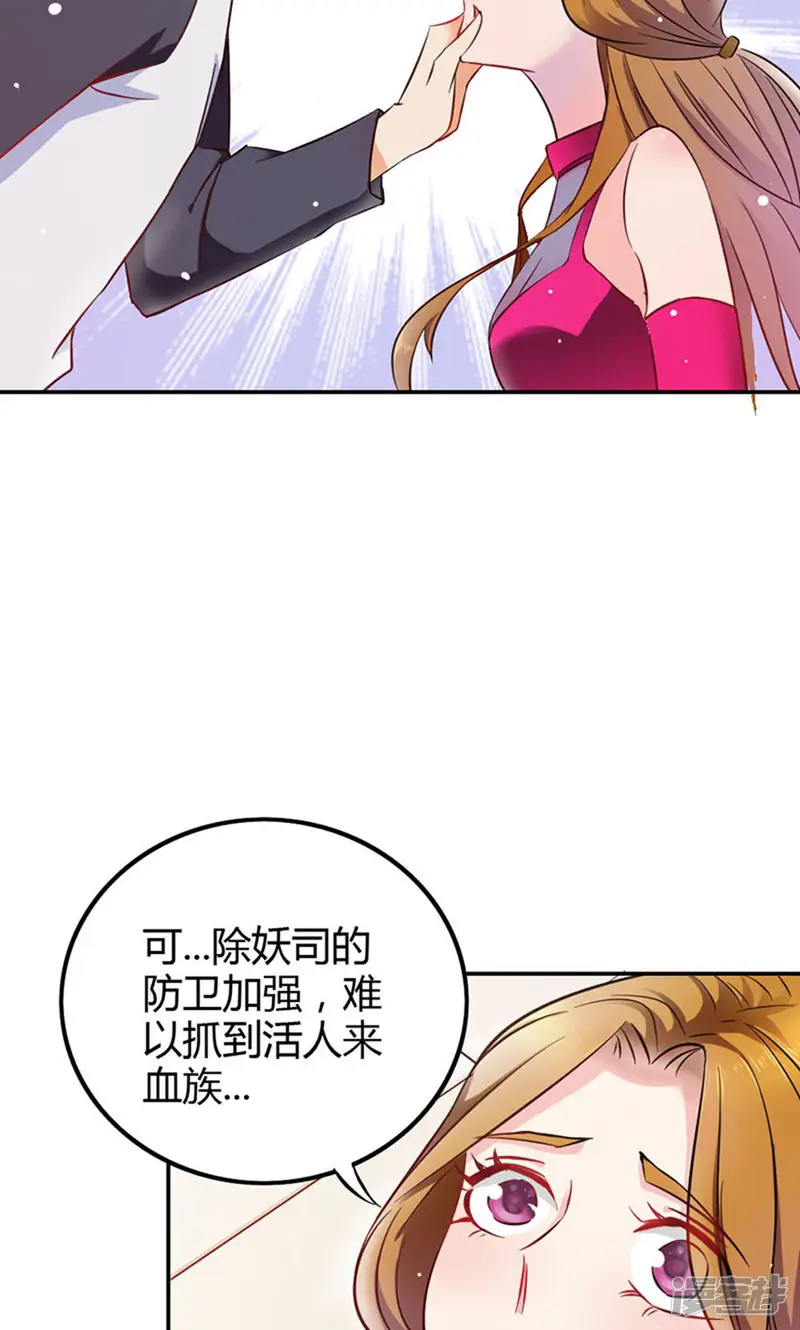 宝贝你好甜-第74话 我不想伤害你-第21页
