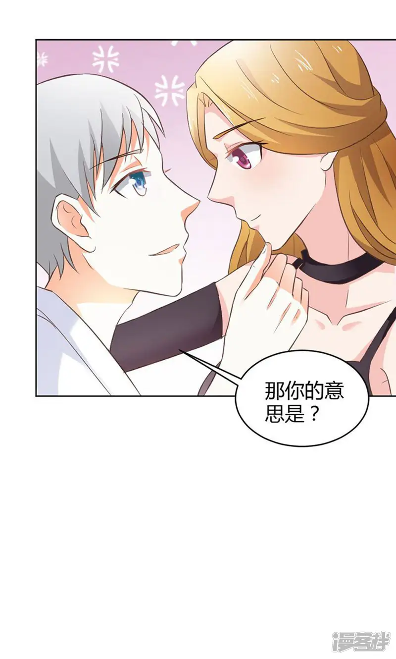 宝贝你好甜-第81话 再见娘亲！-第23页