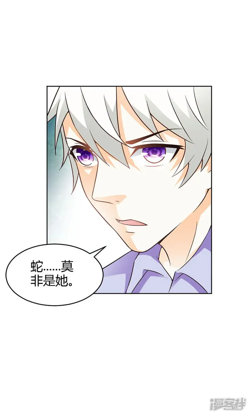 宝贝你好甜-第82话 失踪事件-第26页