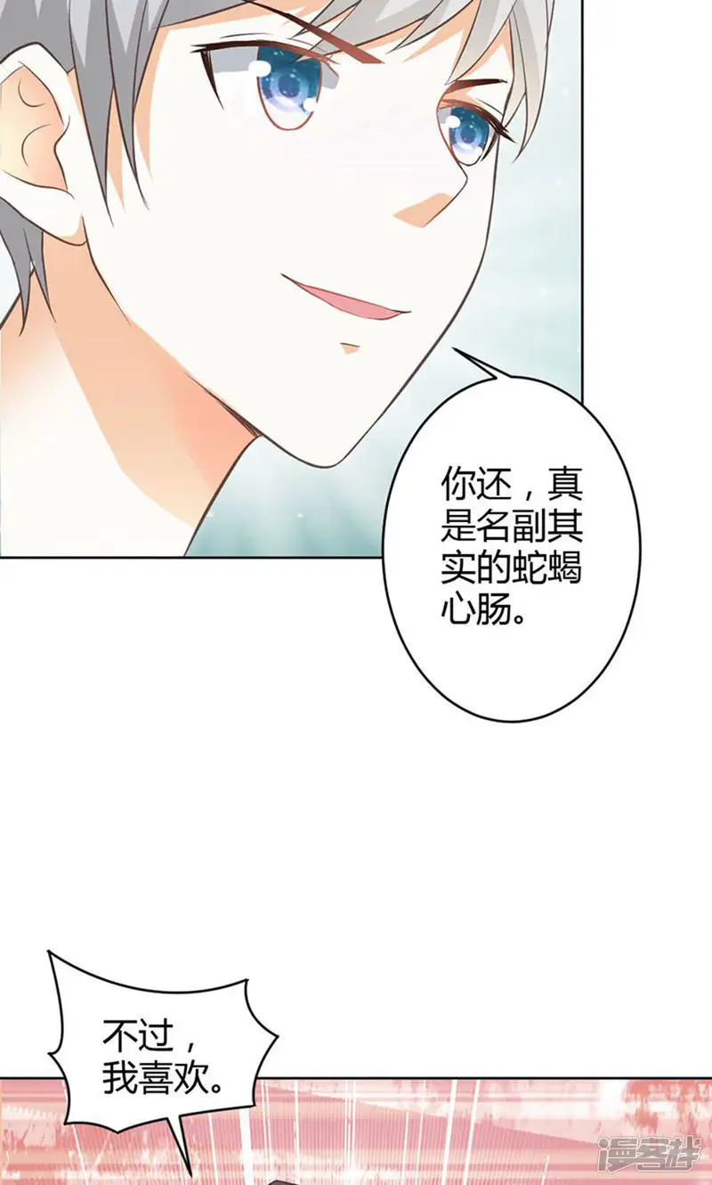 宝贝你好甜-第81话 再见娘亲！-第25页