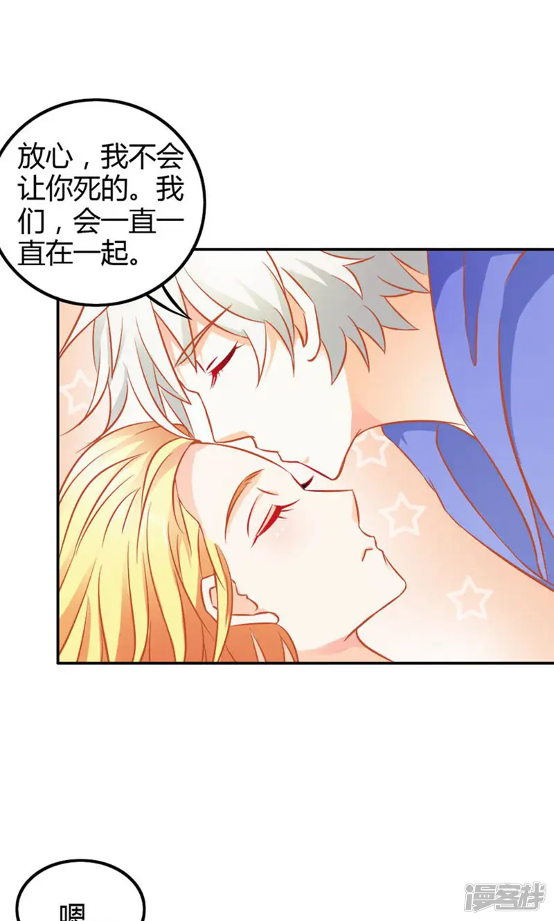 宝贝你好甜-第73话 喜欢我们的婚房吗-第25页