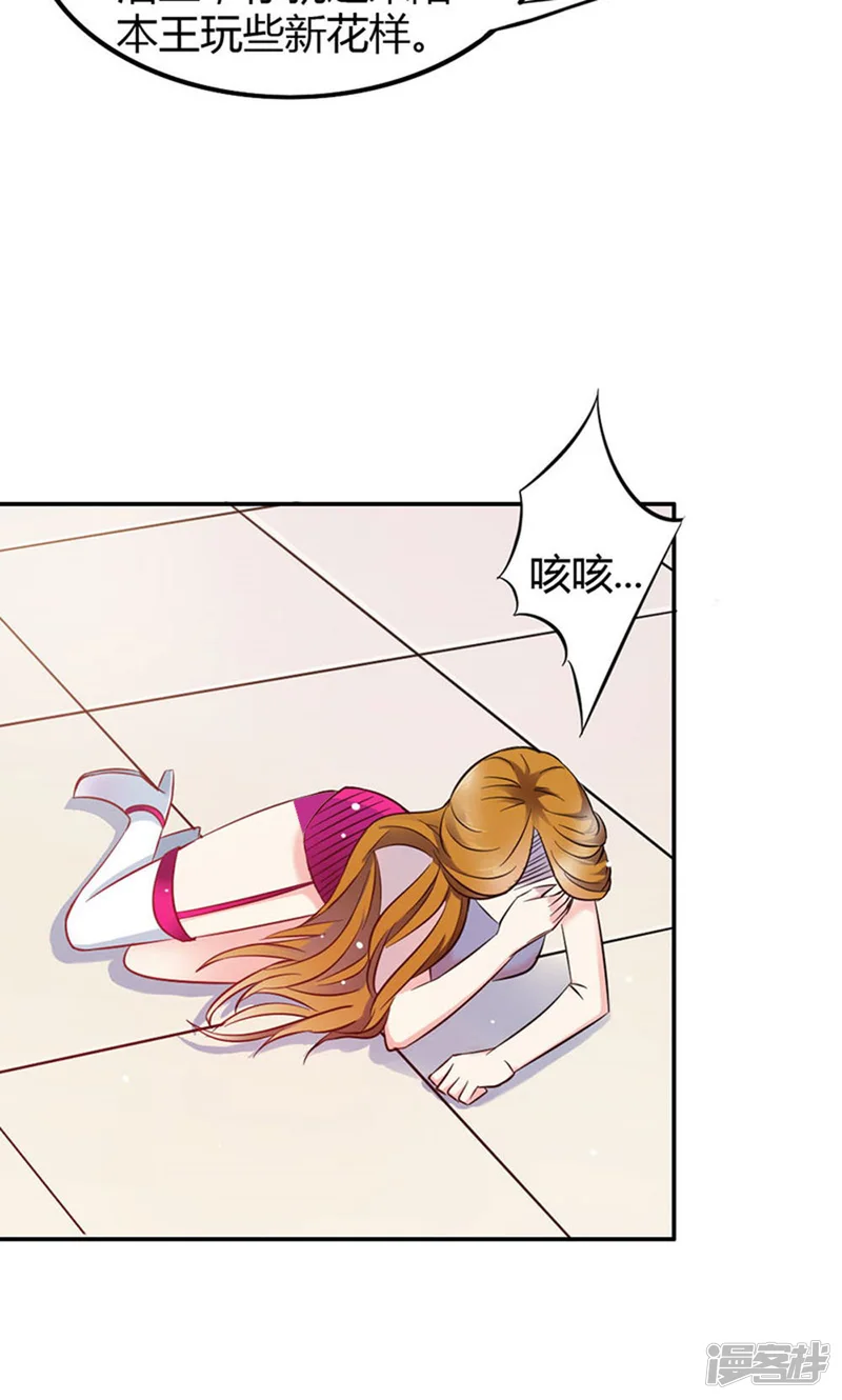 宝贝你好甜-第74话 我不想伤害你-第24页