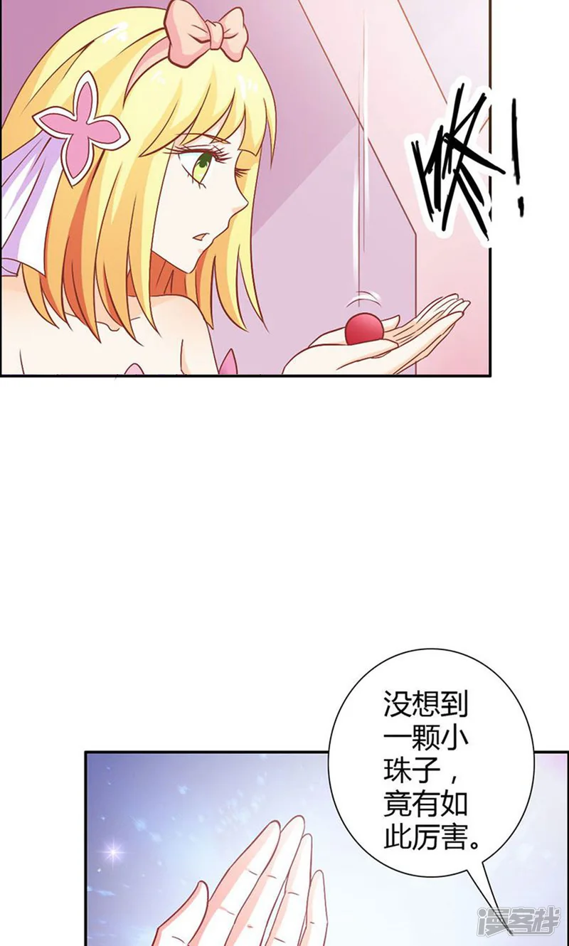 宝贝你好甜-第72话 吸血鬼克星-第20页