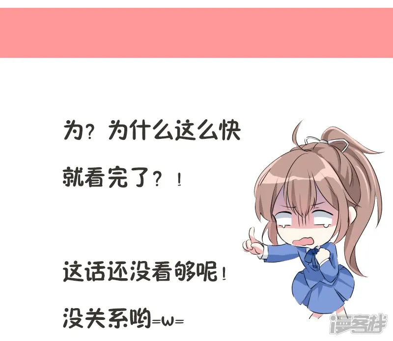贺少的闪婚暖妻-第136话 真想捏捏你的脸-第26页