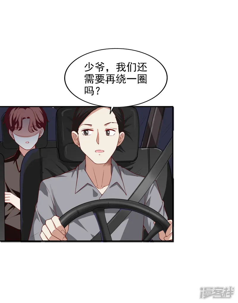 假戏真爱：我不是恶毒女配-第11话 巧遇-第26页