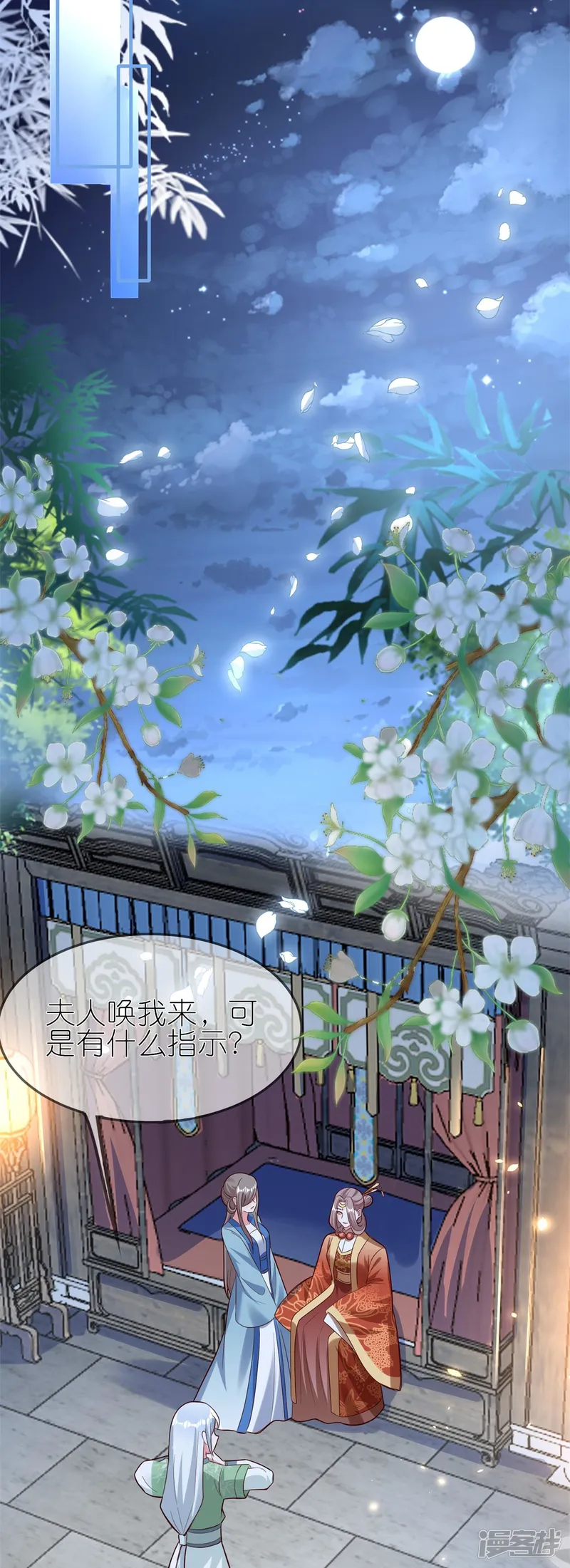 龙王追妻-第116话 他有点东西-第3页