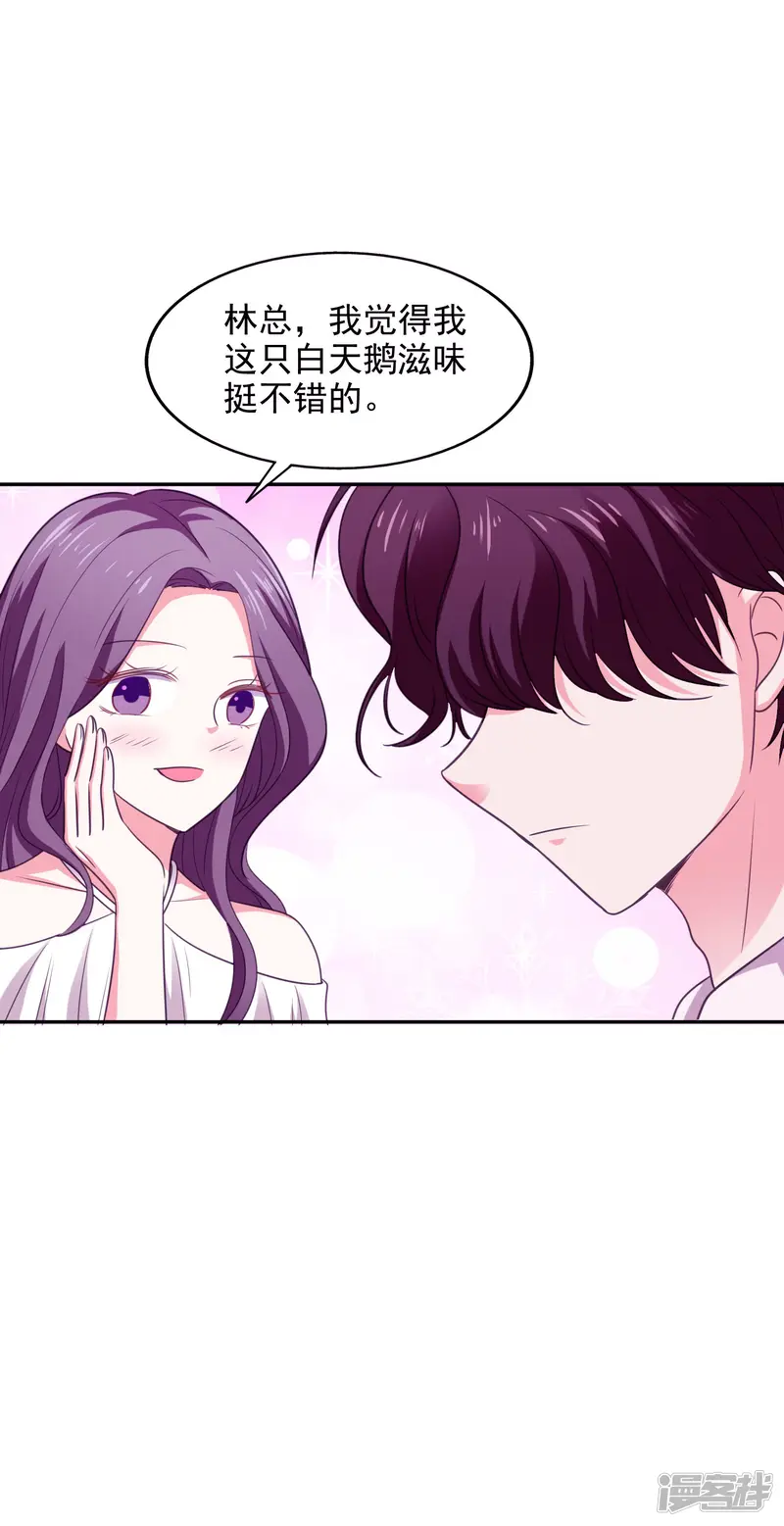 假戏真爱：我不是恶毒女配-第27话 洗手间谈话-第14页