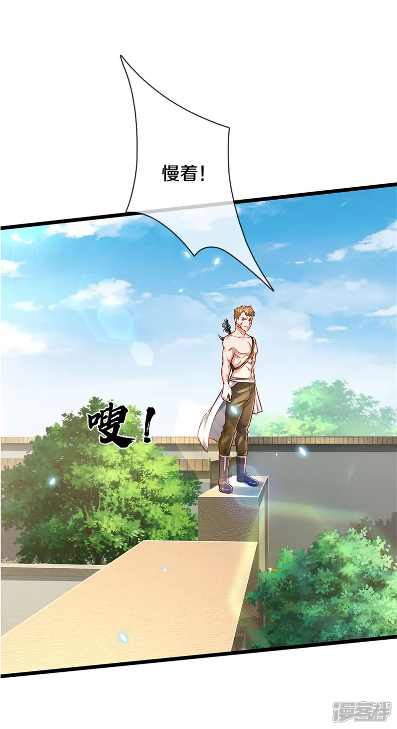 我是大仙尊-第290话 天海令出，大师赛定-第18页