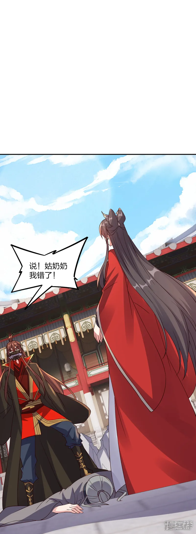 仙武帝尊-第407话 想要你！-第28页