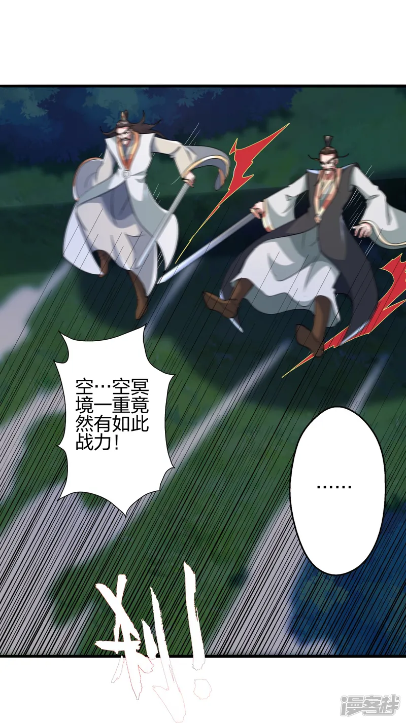仙武帝尊-第406话 救人！-第52页