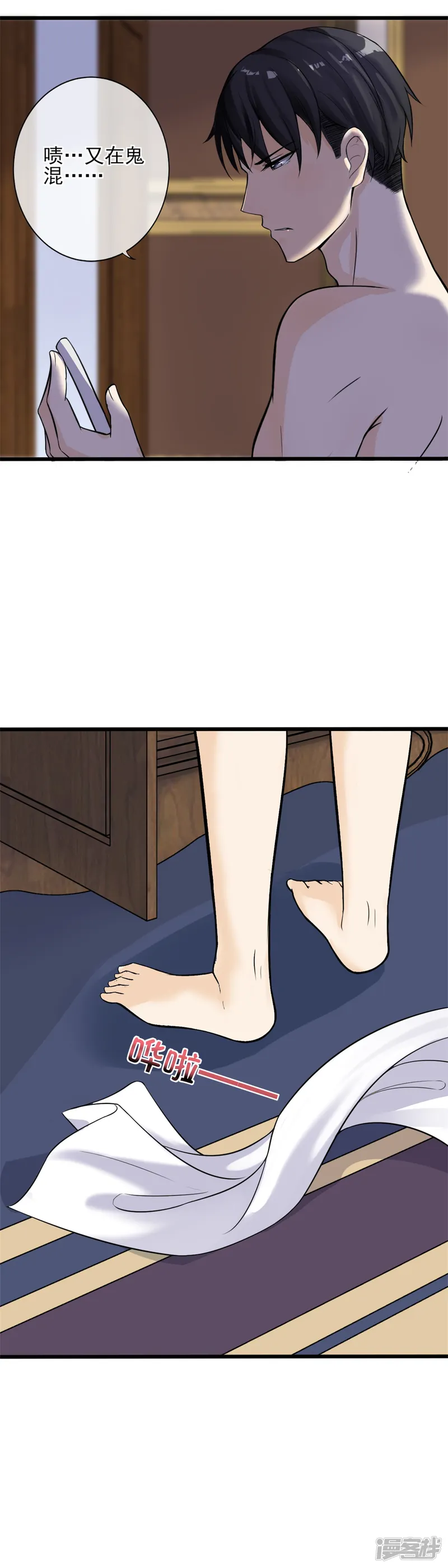 燃情陷阱-第3话 我恶趣味但我不低俗-第9页