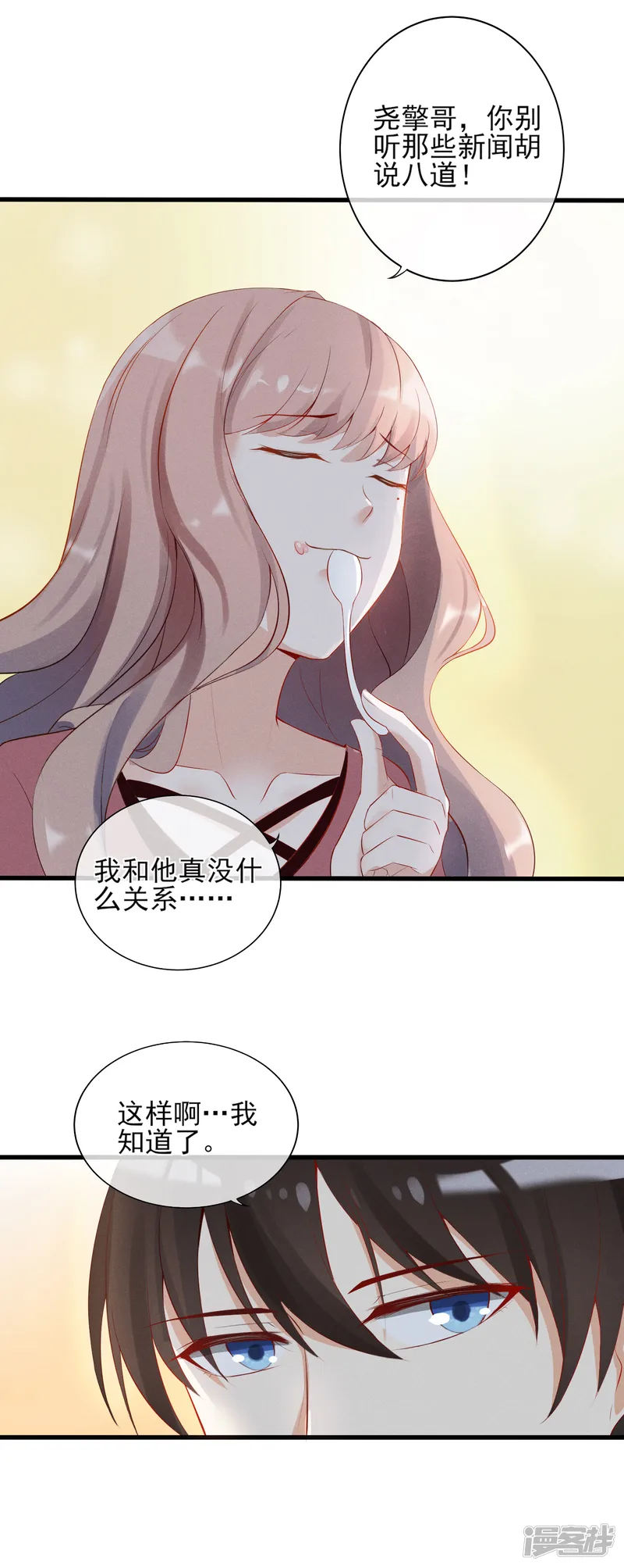 燃情陷阱-第7话 你不一样了-第27页