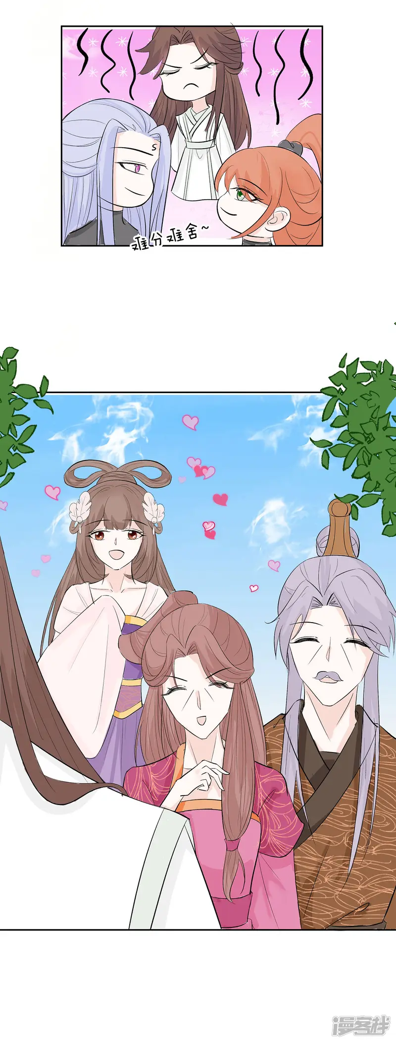 穿越王妃，夫君别找虐-第74话 沈府宅斗-第25页