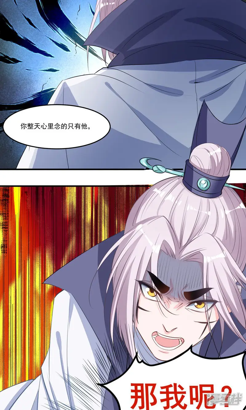 计时恋爱-第43话 不要没收我的权力-第1页