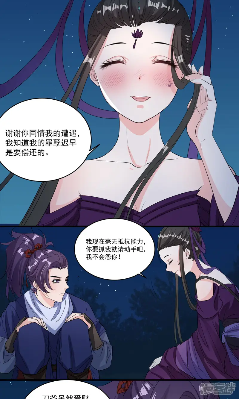 计时恋爱-第39话 傻瓜-第14页