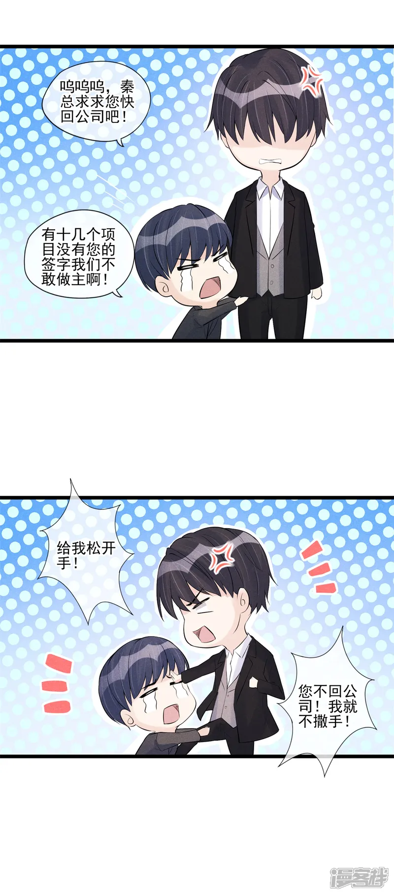 燃情陷阱-第54话 你不适合-第13页